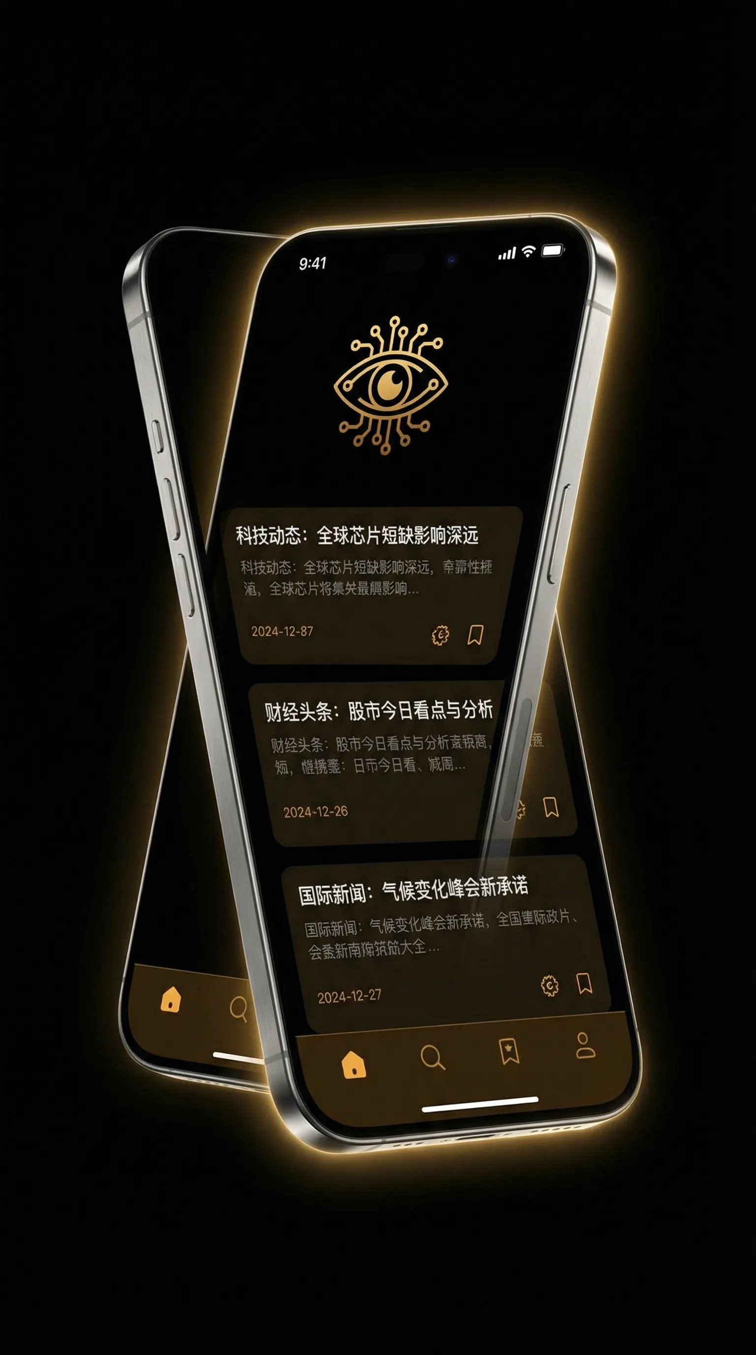 吻丝足 - 移动端情报客户端界面